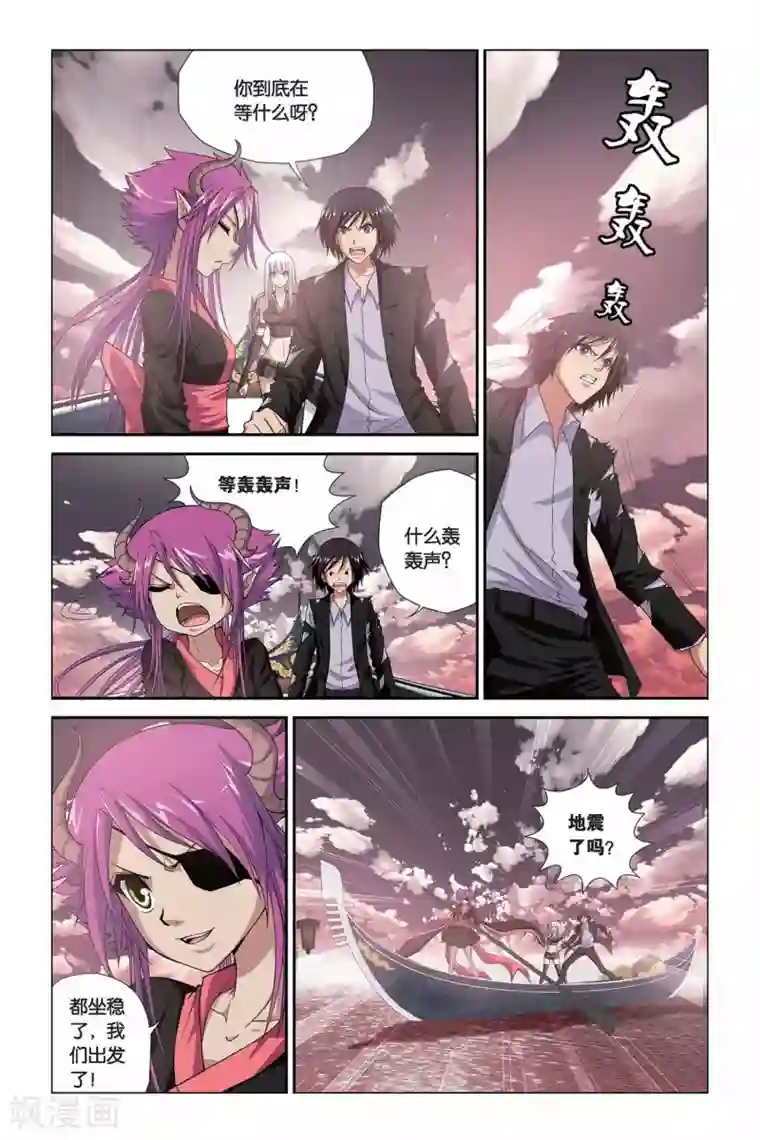 偷星九月天第309话 逆流而上