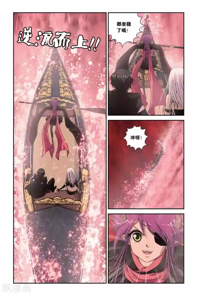 偷星九月天第309话 逆流而上