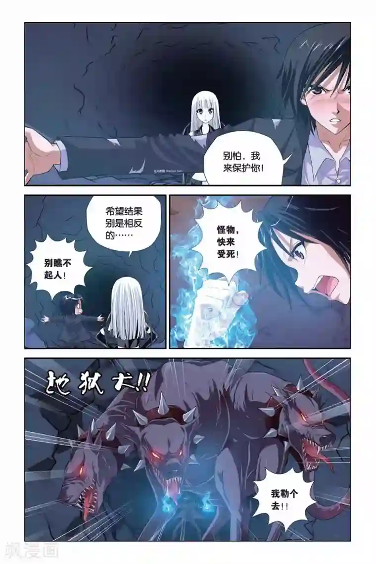 偷星九月天第310话 地狱犬