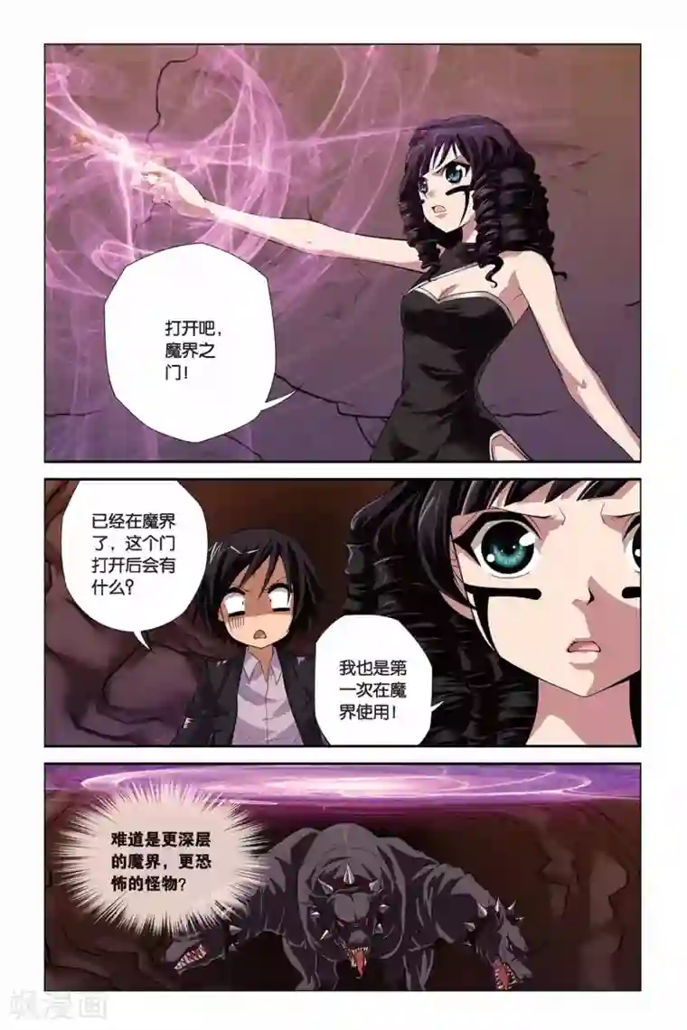 偷星九月天第310话 地狱犬