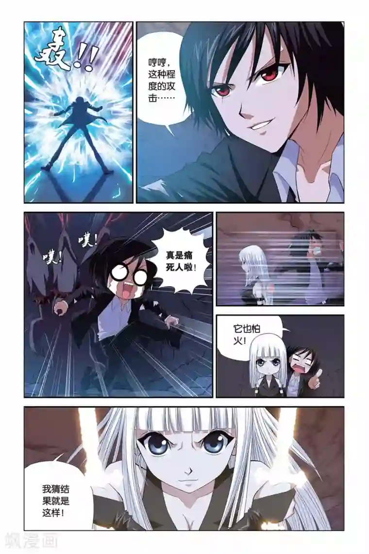 偷星九月天第310话 地狱犬