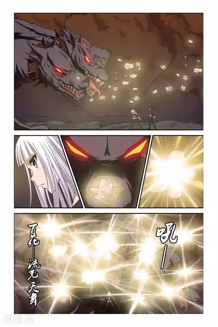 偷星九月天第310话 地狱犬