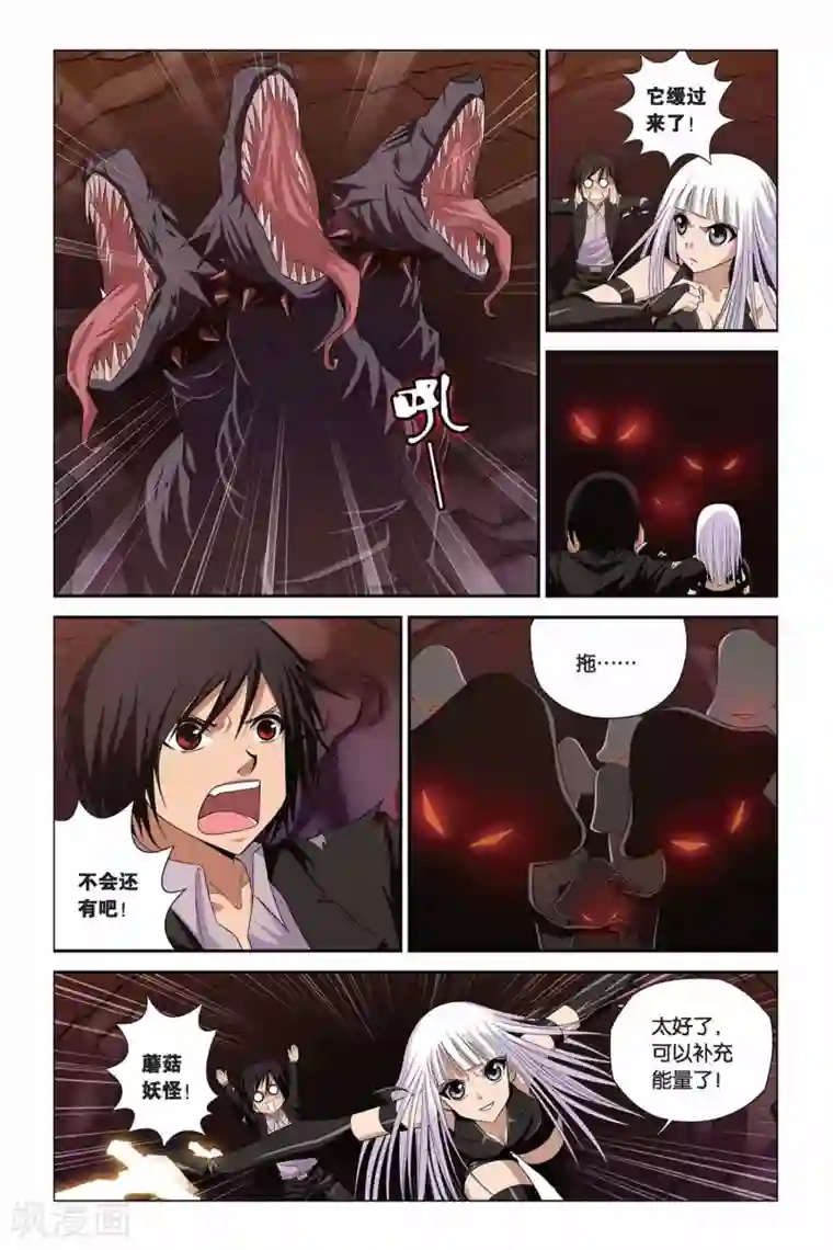 偷星九月天第310话 地狱犬