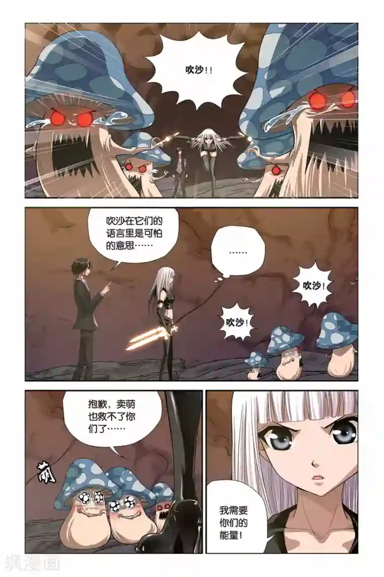偷星九月天第310话 地狱犬