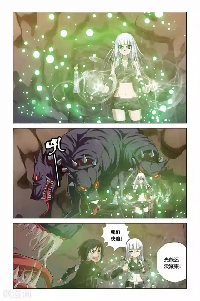 偷星九月天第310话 地狱犬