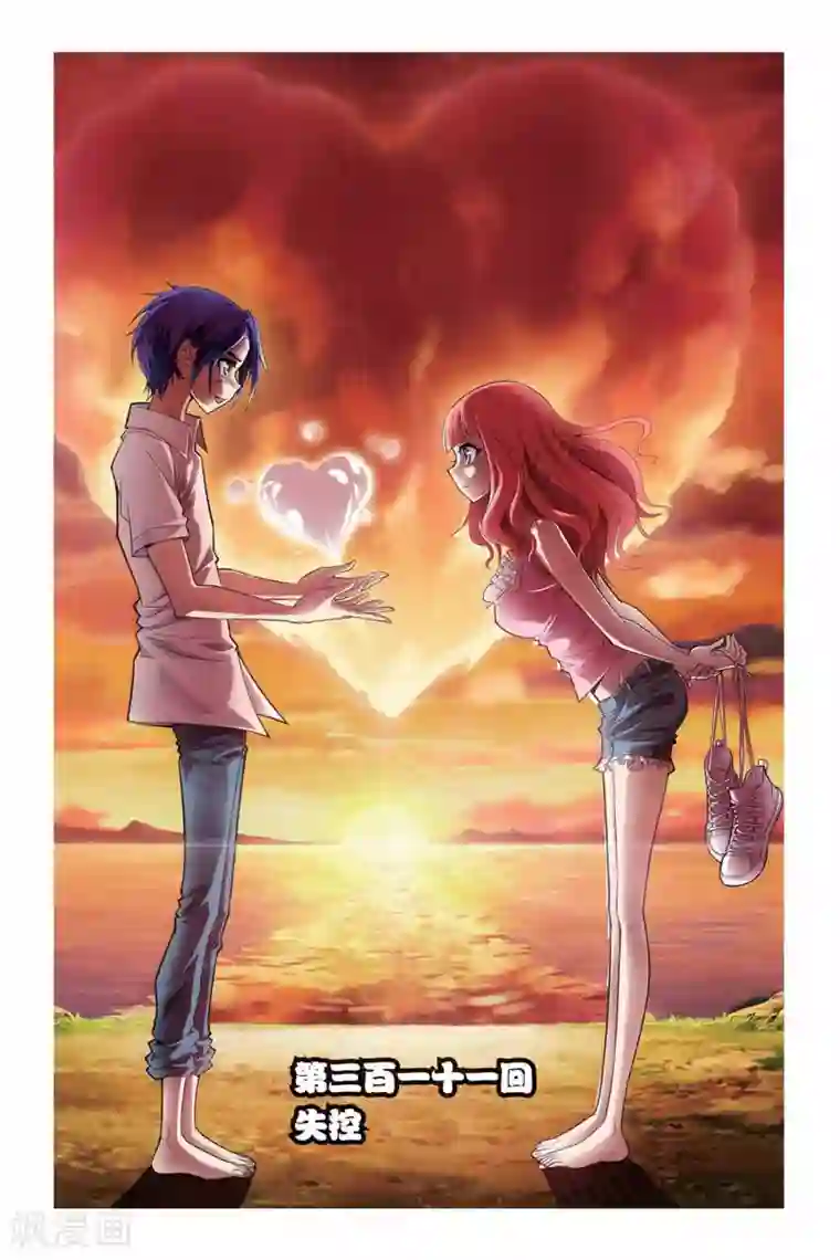 偷星九月天第311话 失控