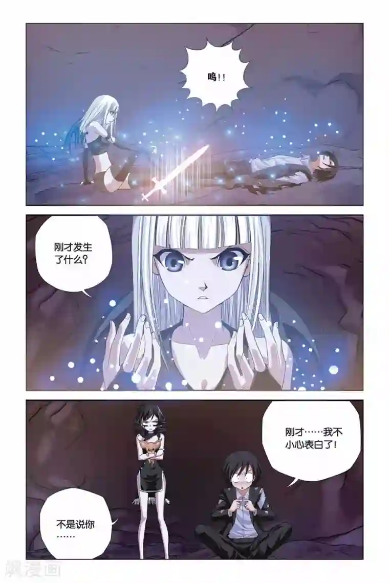 偷星九月天第311话 失控