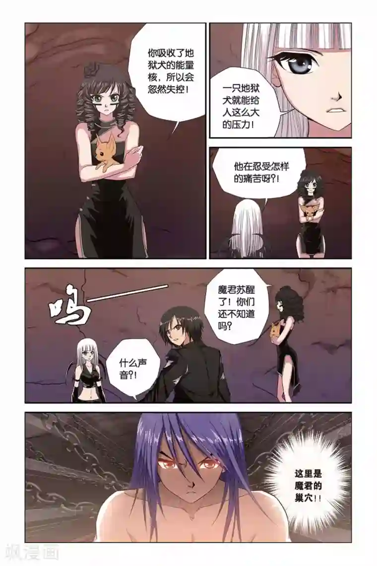 偷星九月天第311话 失控