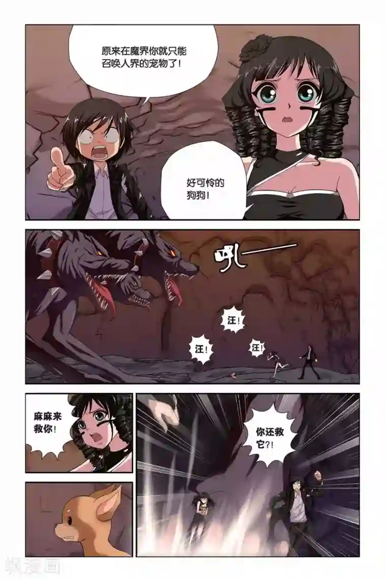 偷星九月天第311话 失控