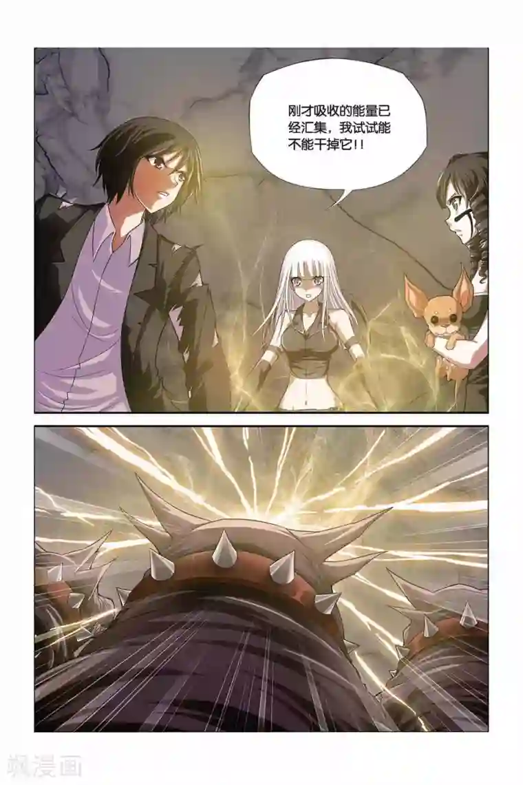 偷星九月天第311话 失控