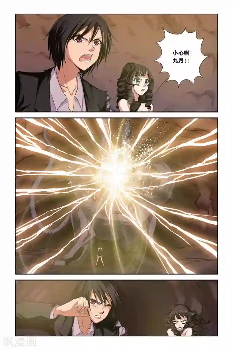 偷星九月天第311话 失控