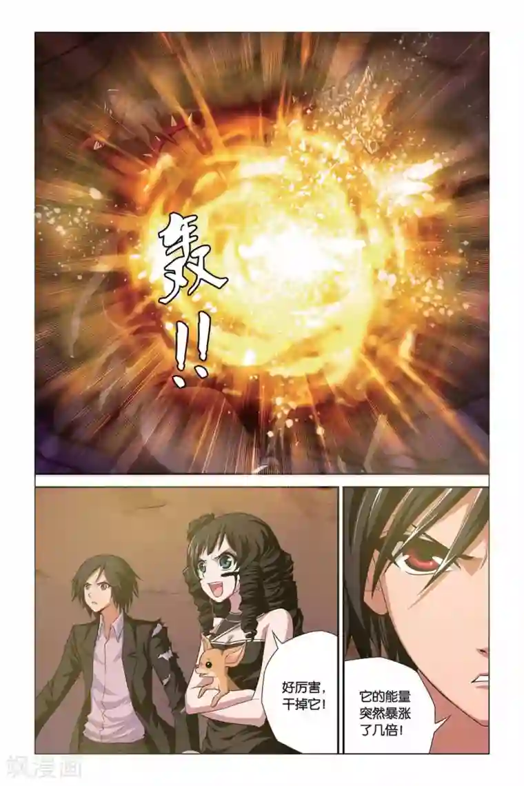 偷星九月天第311话 失控