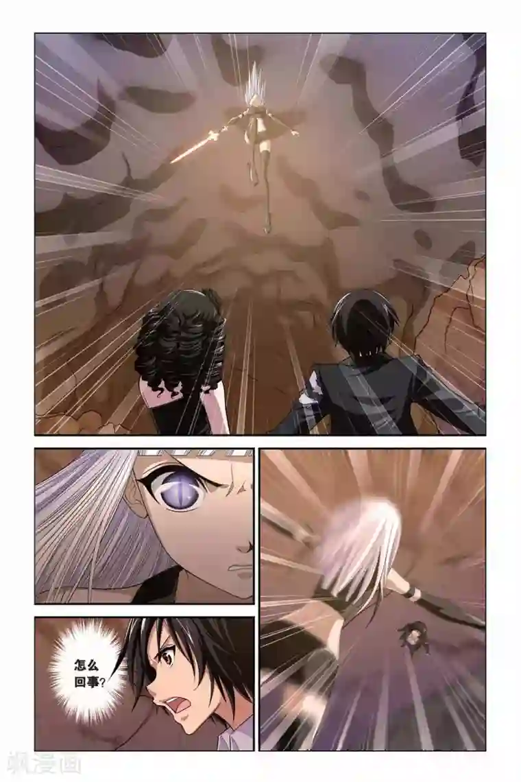 偷星九月天第311话 失控