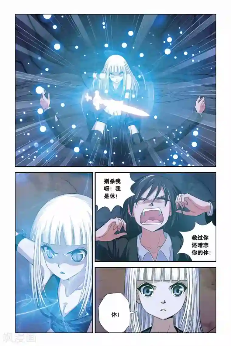 偷星九月天第311话 失控