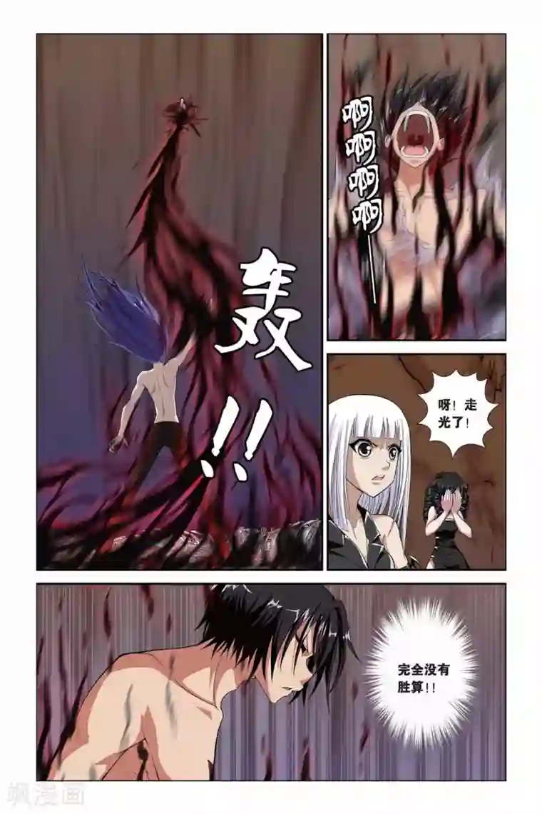 偷星九月天第312话 恶魔的食堂