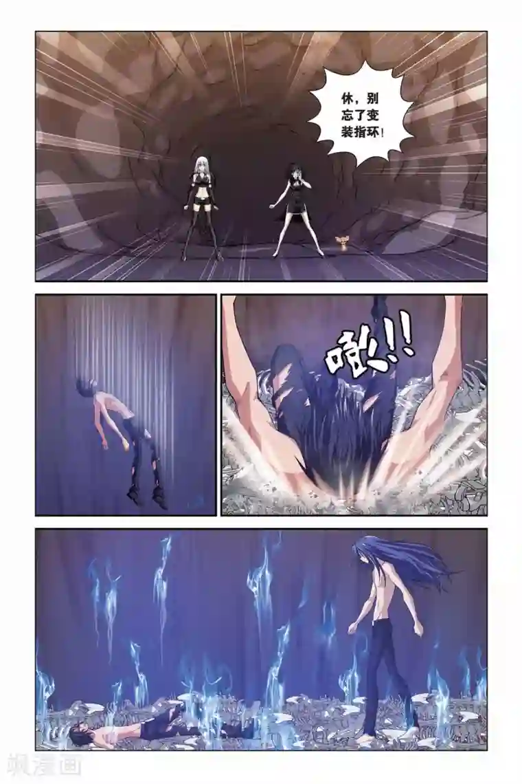 偷星九月天第312话 恶魔的食堂