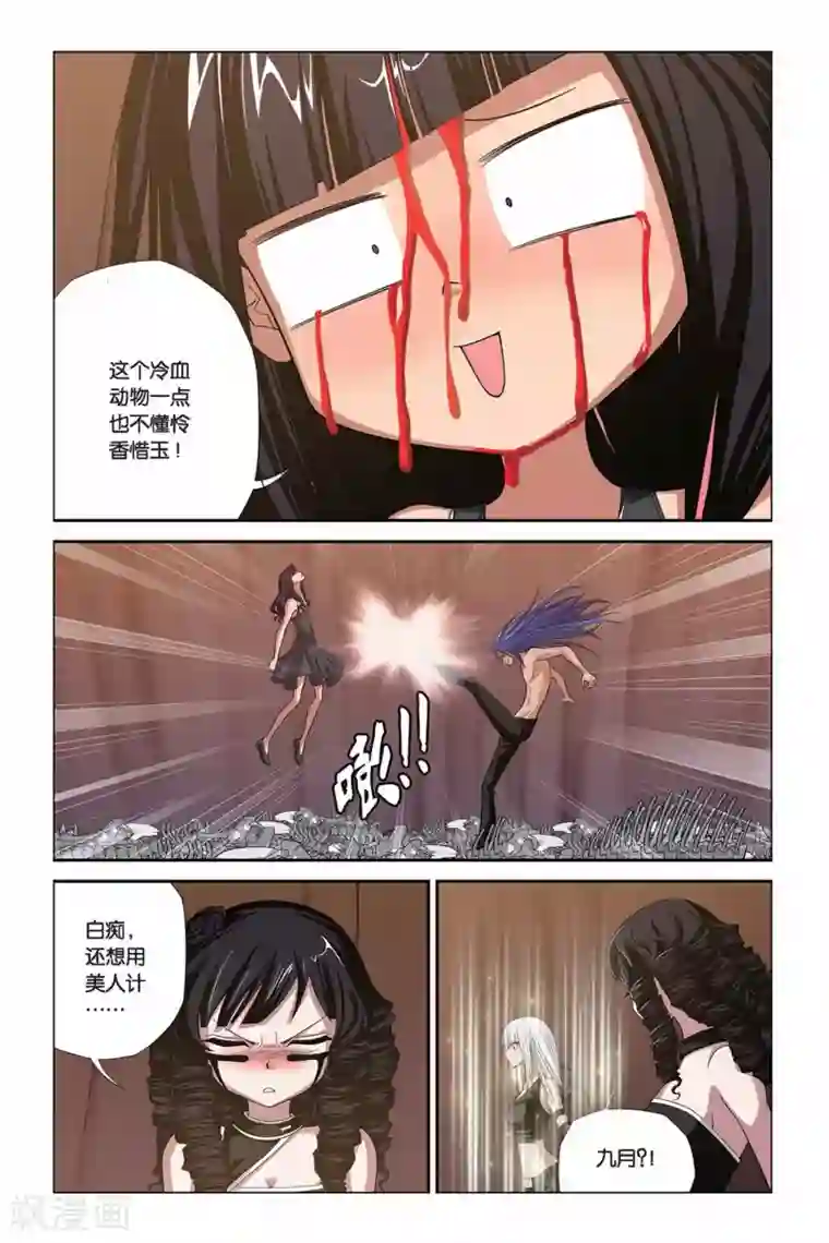 偷星九月天第312话 恶魔的食堂