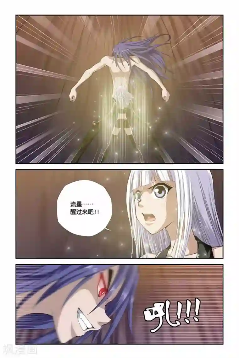 偷星九月天第312话 恶魔的食堂