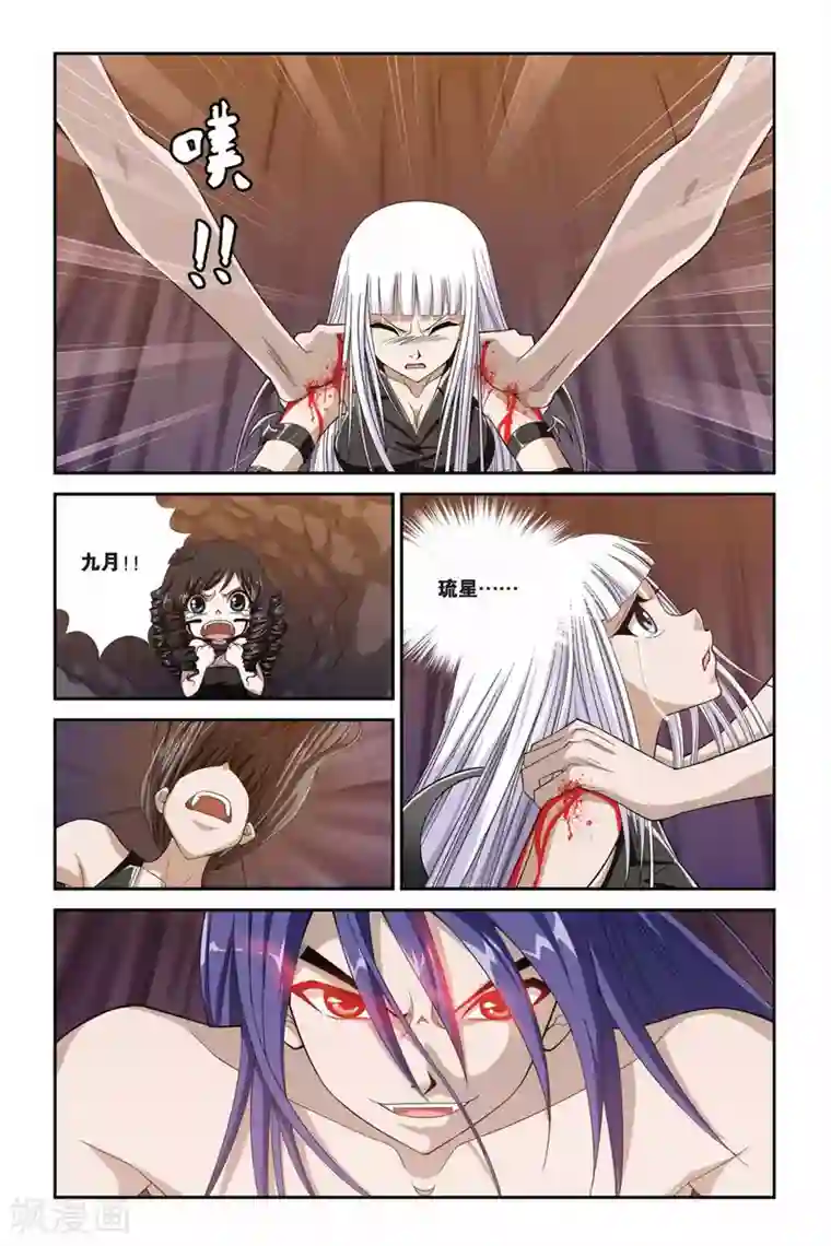 偷星九月天第312话 恶魔的食堂