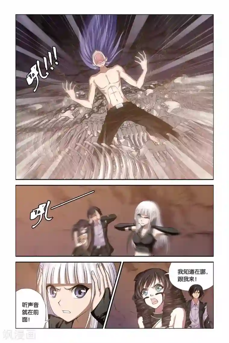 偷星九月天第312话 恶魔的食堂