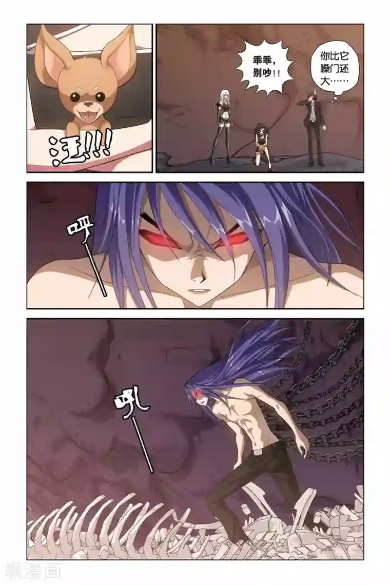 偷星九月天第312话 恶魔的食堂