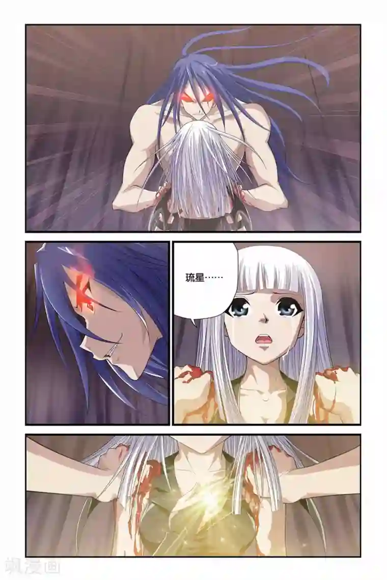 偷星九月天第313话 心之羁绊