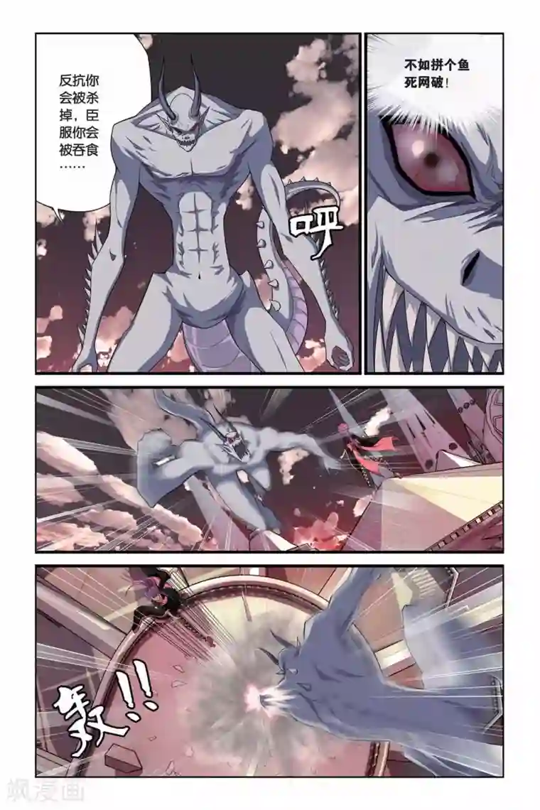 偷星九月天第313话 心之羁绊