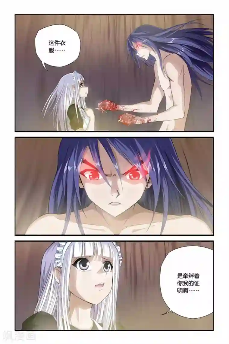 偷星九月天第313话 心之羁绊