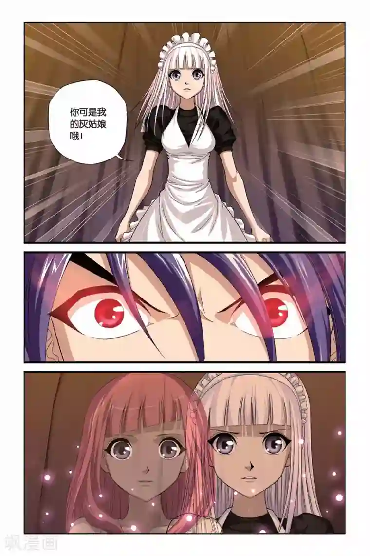 偷星九月天第313话 心之羁绊