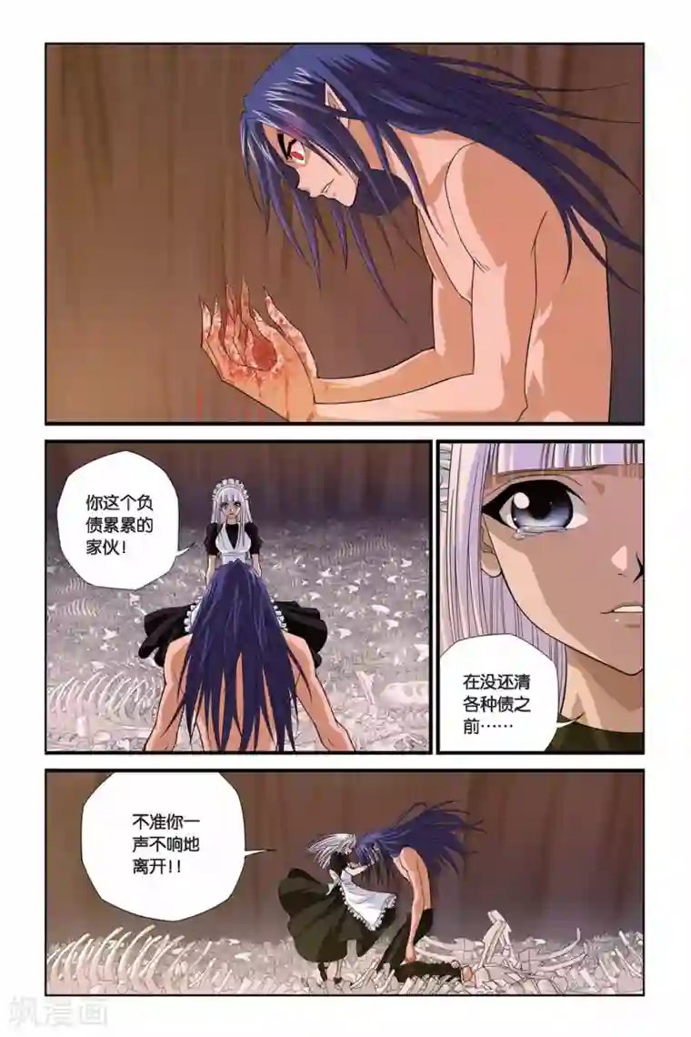 偷星九月天第313话 心之羁绊