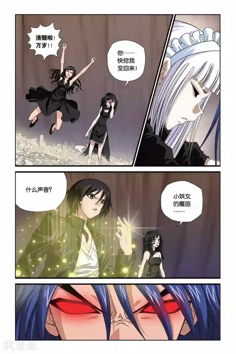 偷星九月天第313话 心之羁绊