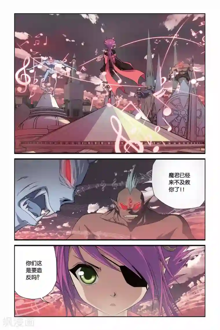 偷星九月天第313话 心之羁绊