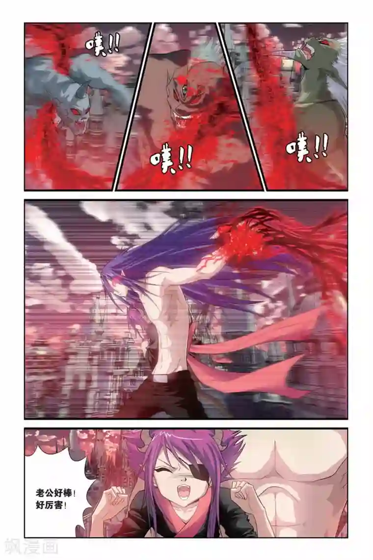 偷星九月天第314话 深渊巨兽