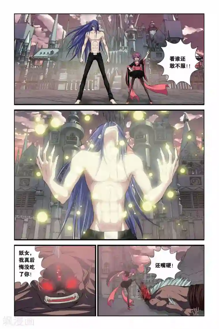 偷星九月天第314话 深渊巨兽