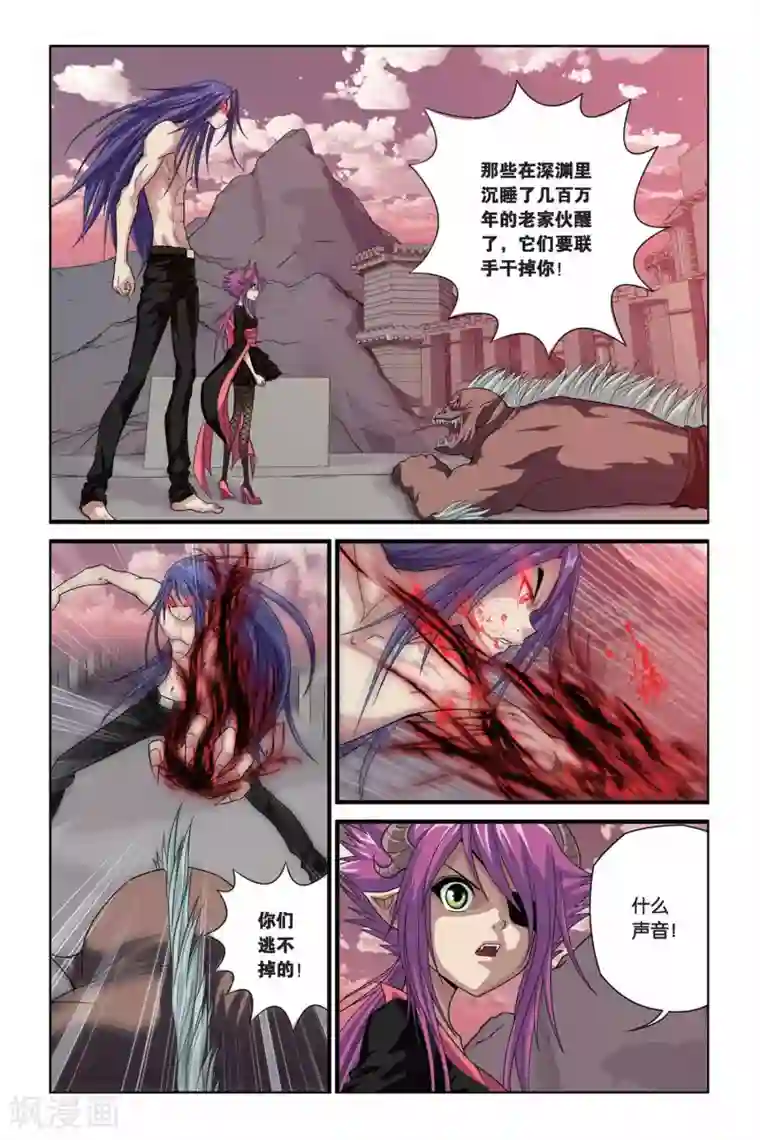 偷星九月天第314话 深渊巨兽