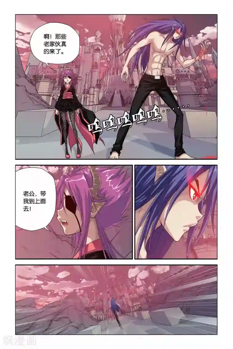 偷星九月天第314话 深渊巨兽