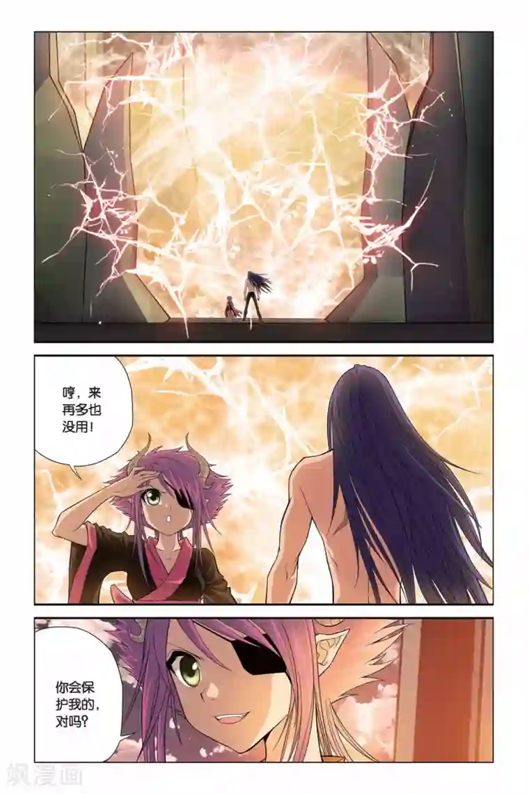 偷星九月天第314话 深渊巨兽