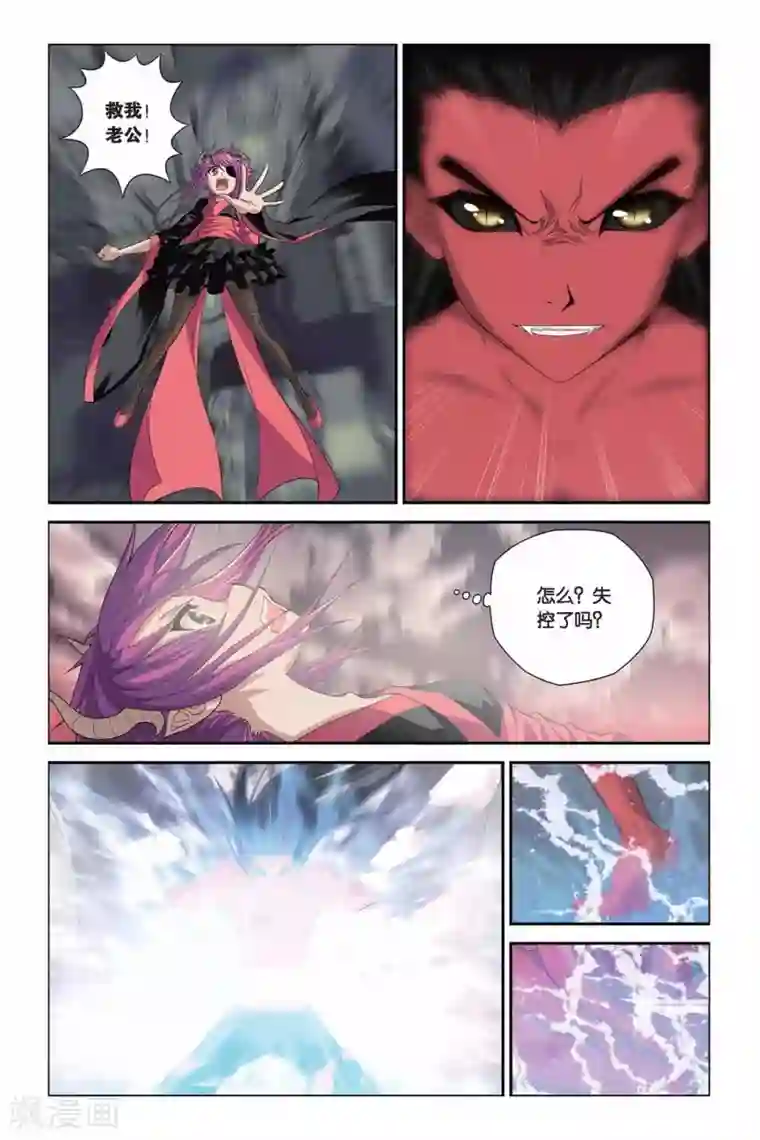 偷星九月天第315话 溃城