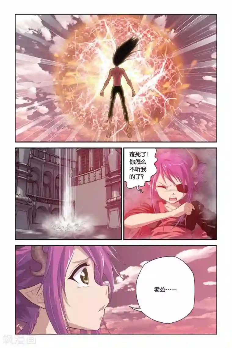 偷星九月天第316话 末日之炮