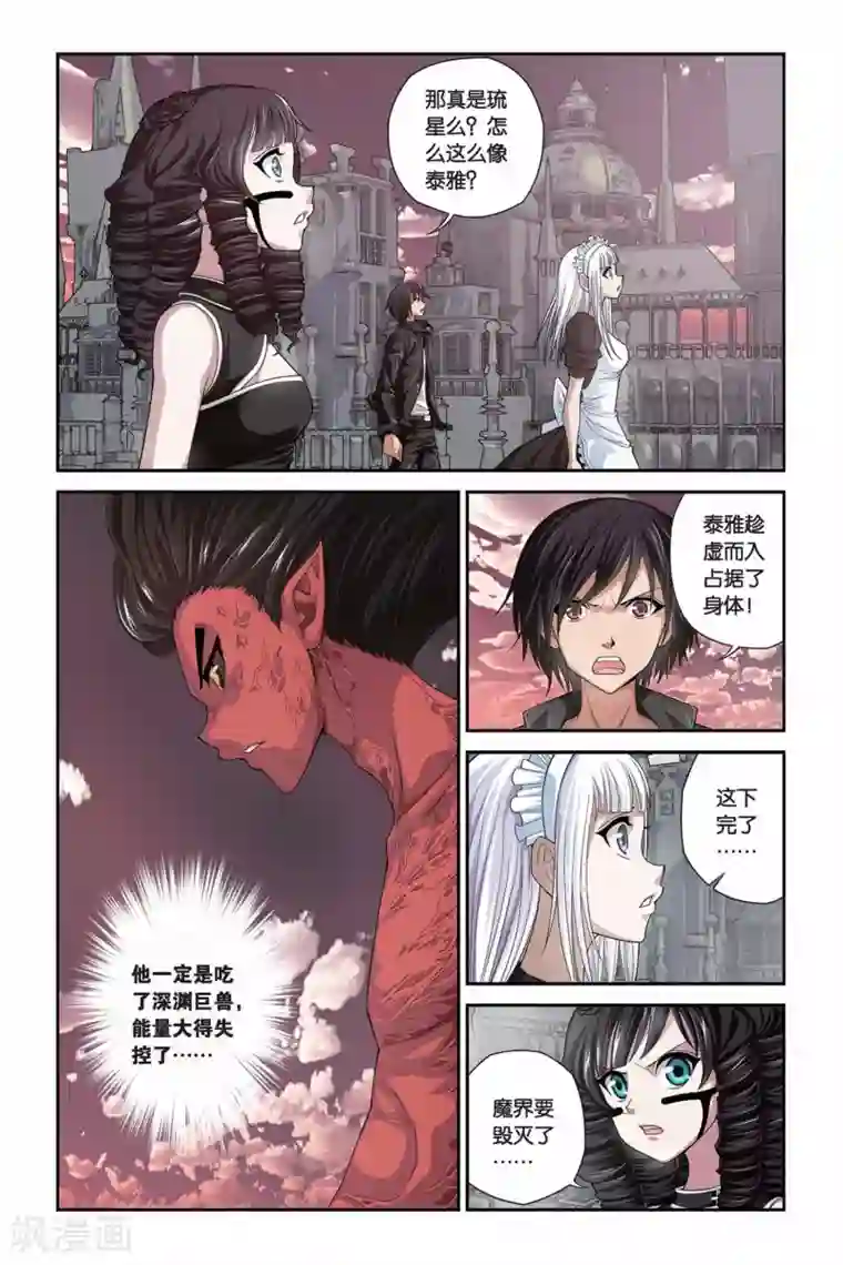 偷星九月天第316话 末日之炮