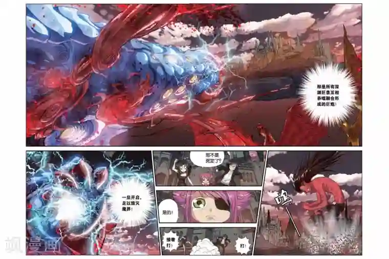 偷星九月天第316话 末日之炮