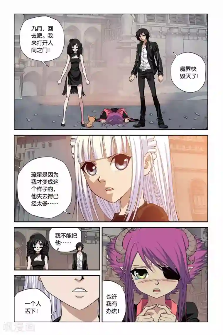 偷星九月天第316话 末日之炮