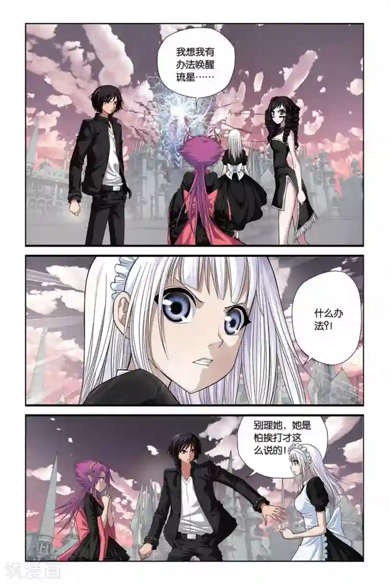 偷星九月天第317话 生命与灵魂沙漏