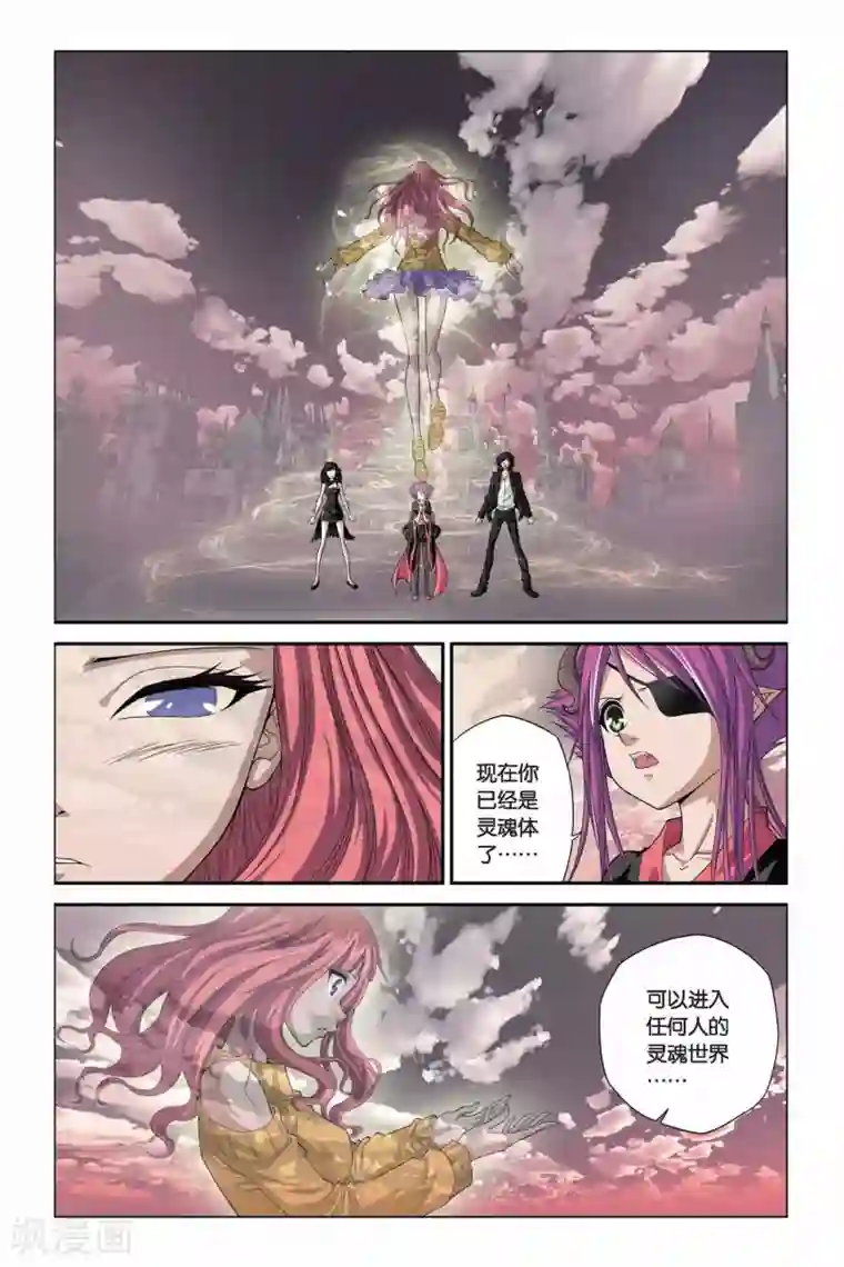 偷星九月天第317话 生命与灵魂沙漏