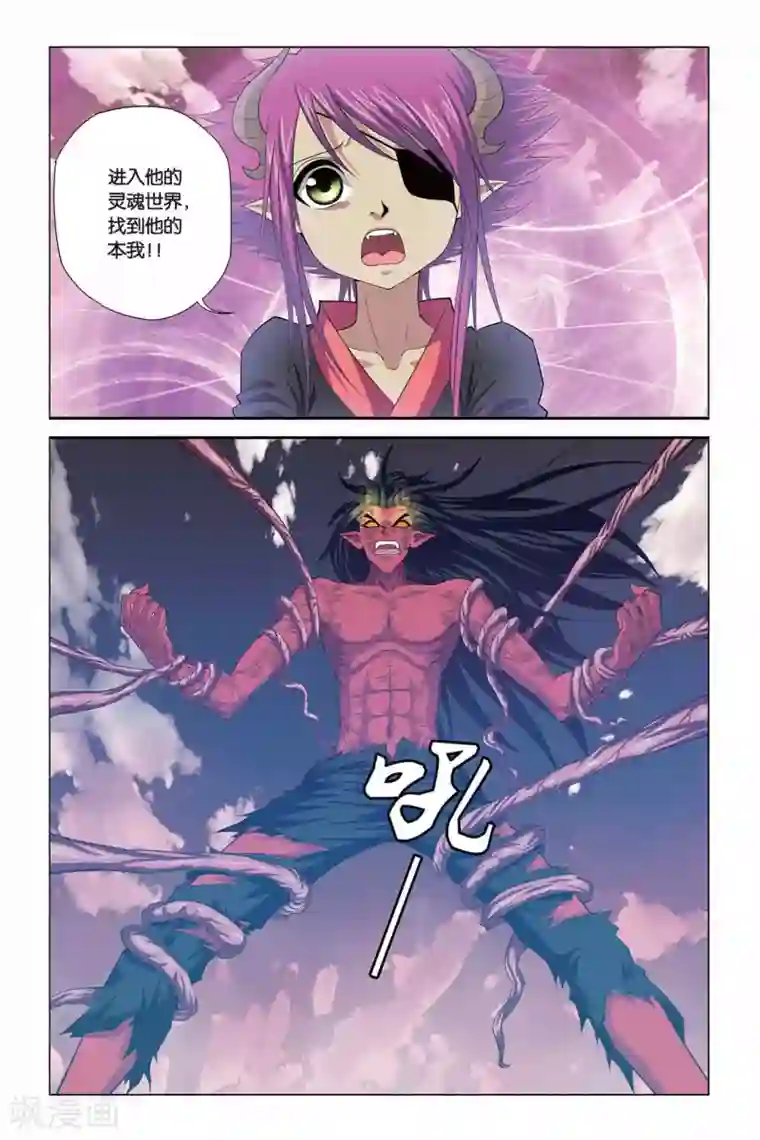 偷星九月天第317话 生命与灵魂沙漏