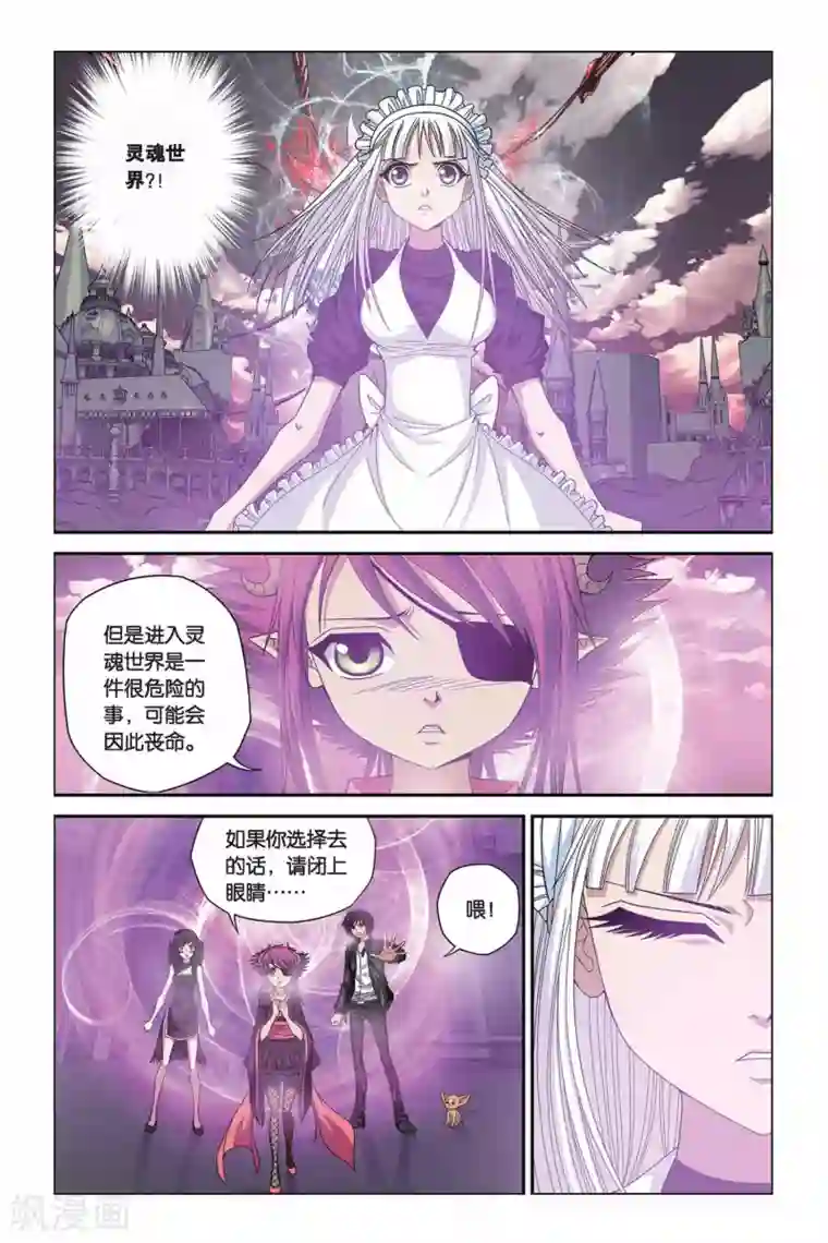 偷星九月天第317话 生命与灵魂沙漏