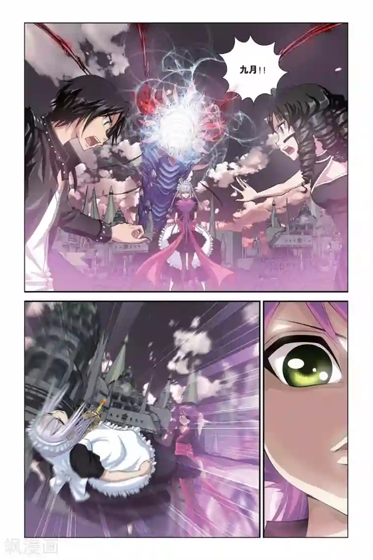 偷星九月天第317话 生命与灵魂沙漏