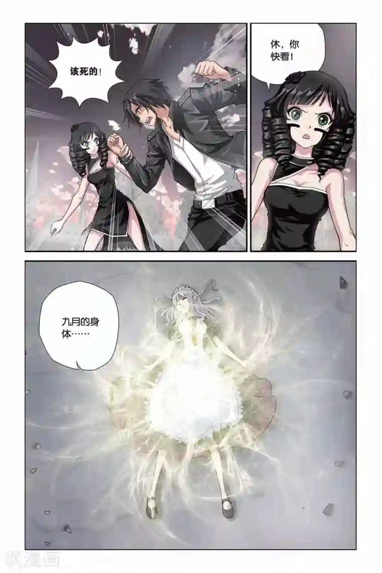 偷星九月天第317话 生命与灵魂沙漏