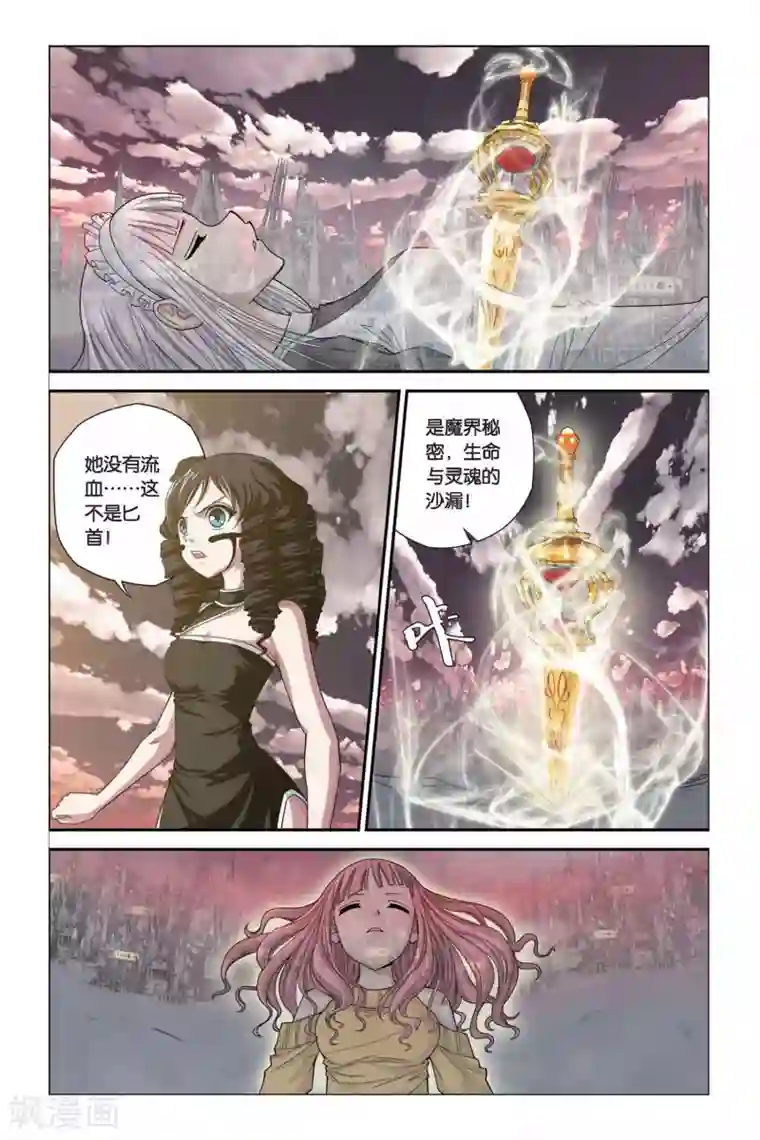 偷星九月天第317话 生命与灵魂沙漏