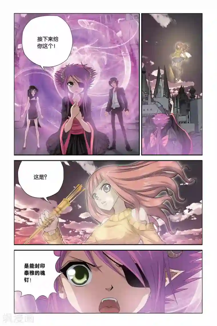 偷星九月天第318话 安魂曲